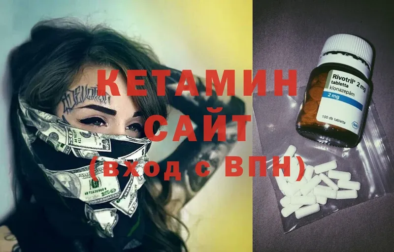 Кетамин ketamine  Зерноград 