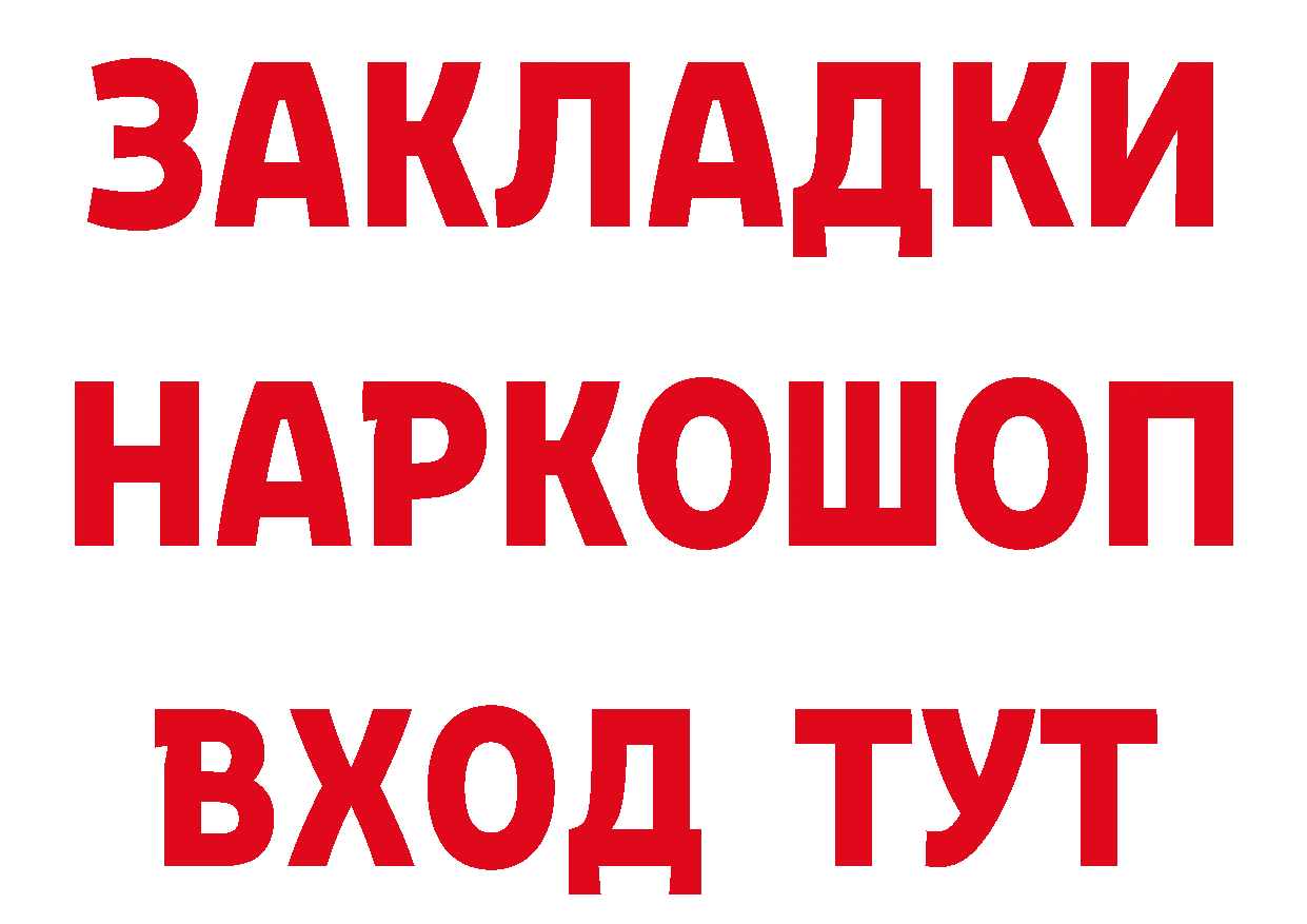 Бутират оксибутират как войти маркетплейс mega Зерноград