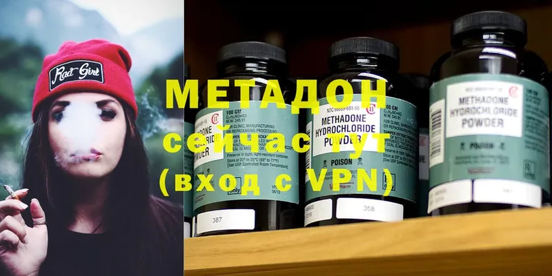 Метадон methadone  Зерноград 